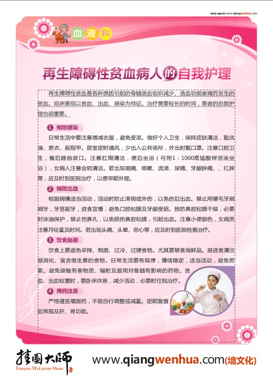 醫(yī)院血液科 最好的血液科
